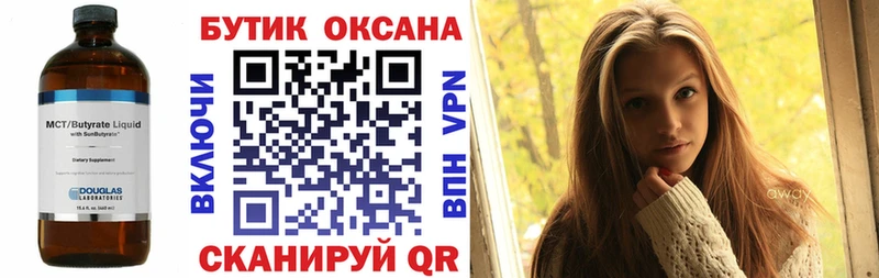 БУТИРАТ оксибутират  дарнет шоп  Яблоновский 