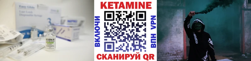 Кетамин VHQ  Яблоновский 