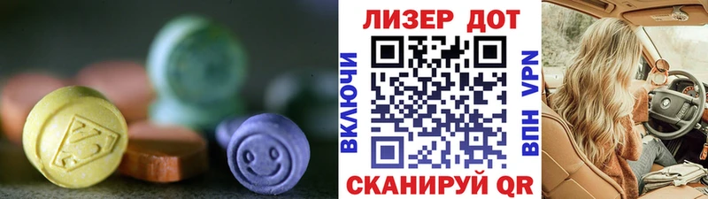 ЛСД экстази ecstasy  цена наркотик  Яблоновский 
