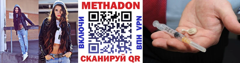 Метадон мёд  ОМГ ОМГ ссылки  Яблоновский 