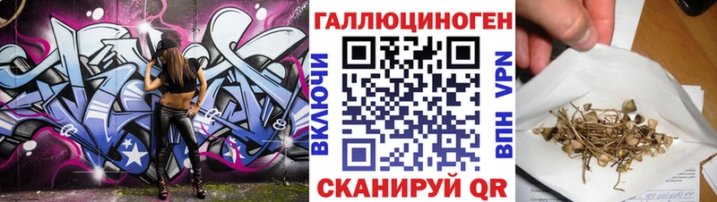 Галлюциногенные грибы Magic Shrooms  где можно купить   Яблоновский 